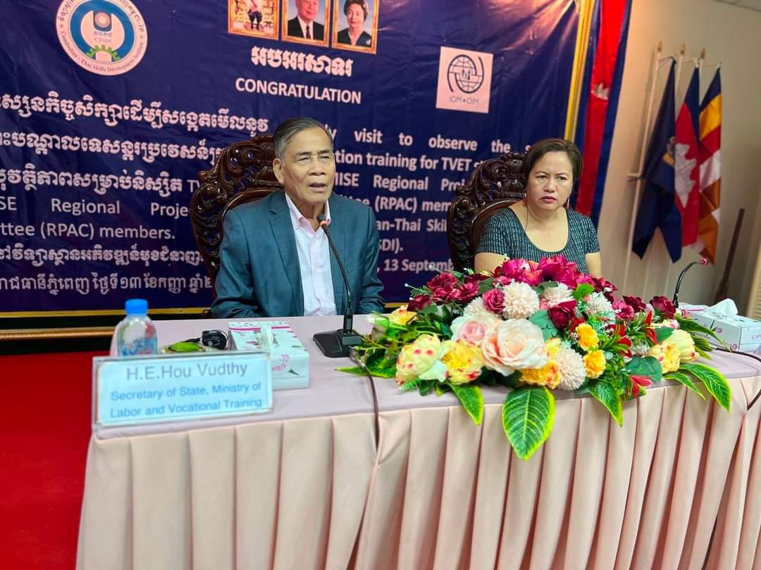 កិច្ចប្រជុំ ...