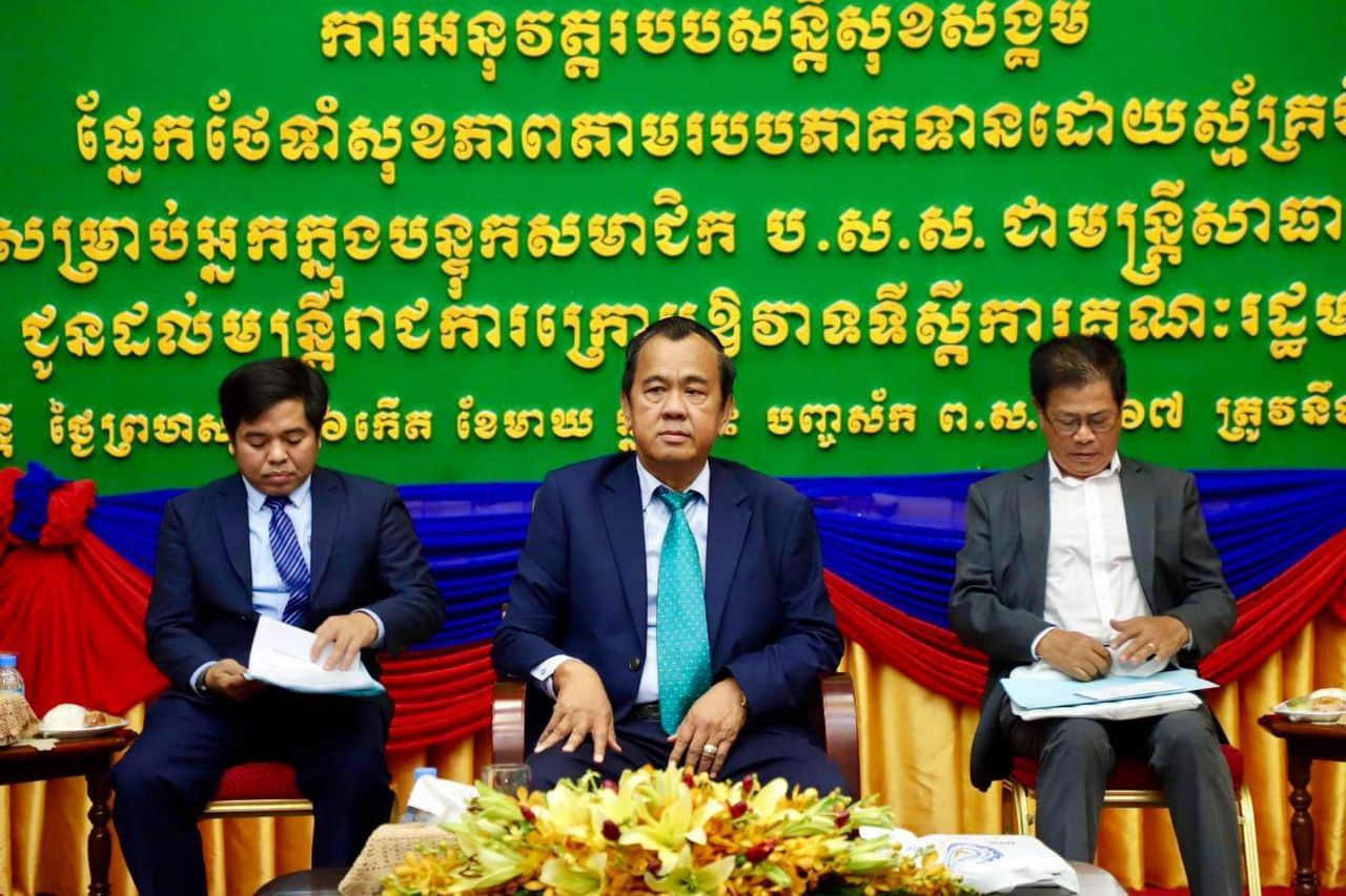 បេឡាជាតិរបបសន្តិសុខសង្គម (ប.ស.ស ...