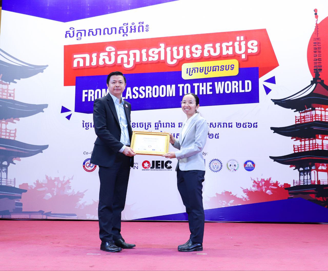 សិក្ខាសាលា ការសិក្សានៅប្រទេសជប៉ុន ក្រោមប្រធានបទ «ផ្តើមចេញពីថ្នាក់រៀន ...