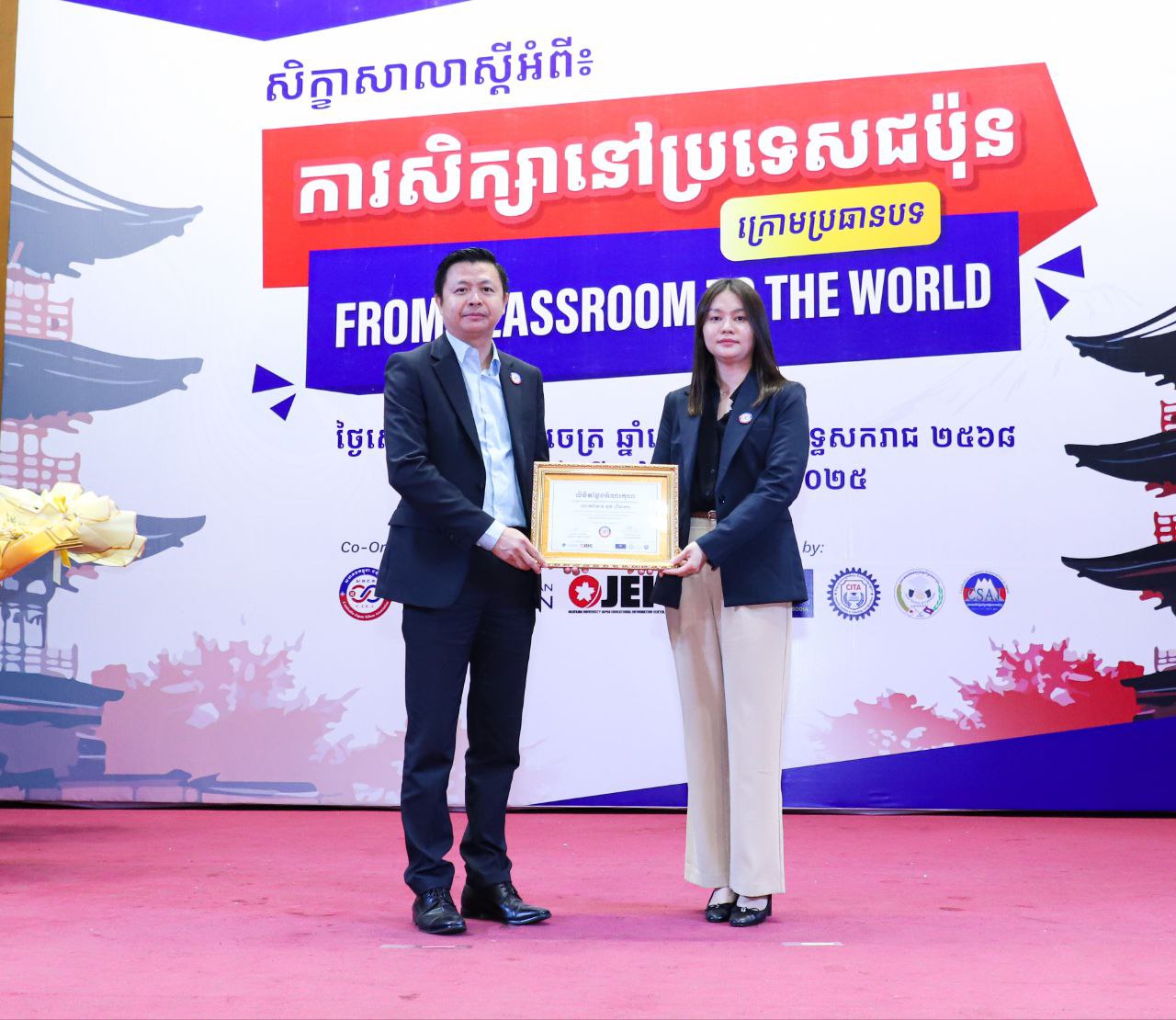 សិក្ខាសាលា ការសិក្សានៅប្រទេសជប៉ុន ក្រោមប្រធានបទ «ផ្តើមចេញពីថ្នាក់រៀន ...