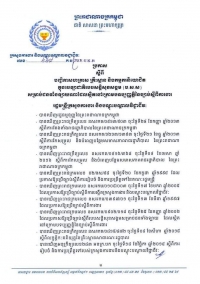 ប្រកាស ស្ដីពីបញ្ជិការសហគ្រាស គ្រឹះស្ថាន និងកម្មករនិយោជិតក្នុងបេឡាជាតិរបបសនតិសុខសង្គម