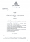 អនុ​ក្រឹត្យ​ស្តីពី​ការ​បង្កើត​ក្រុម​ប្រឹក្សា​ភិបាល​បណ្តុះបណ្តាល និង​បញ្ជូន​ពលករ​ទៅ​បរទេស