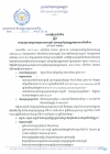 សេចក្ដីជូនដំណឹង ស្ដីពីការប្រឡងតេស្តសមត្ថភាពភាសារកូរ៉េ ក្រោមប្រព័ន្ធអនុញ្ញាតមុខរបរលើកទី១៣ (13th EPS-TOPIK)