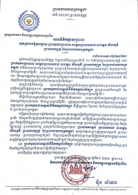 សារលិខិតថ្វាយព្រះពរ ក្រាប​បង្គំ​ថ្វាយ​ ព្រះ​ករុណ​ព្រះ​បាទ​ សម្ដេច​ព្រះ​បរមនាថ​ នរោ​ត្តម​ សីហមុនី ព្រះ​មហា​ក្សត្រ​ នៃ​ព្រះរាជា​ណា​ចក្រ​កម្ពុជា