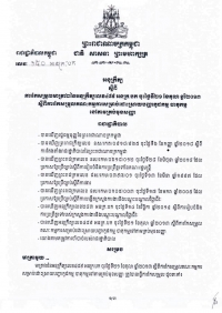 អនុក្រឹត្យលេខ១៥០ អនក្រ.បក ចុះថ្ងៃទី២ ខែតុលា ឆ្នាំ២០១៩ ស្តីពីការកែសម្រួលមាត្រា២នៃអនុក្រឹត្យលេខ៤៨៩ អនក្រ.បក ចុះថ្ងៃទី២១ ខែតុលា ឆ្នាំ២០១៣ ស្តីពីការកែសម្រួលគណៈកម្មការសម្រាប់ការដោះស្រាយបញ្ហាកូដកម្ម បាតុកម្មនៅតាមគ្រប់មុខសញ្ញា