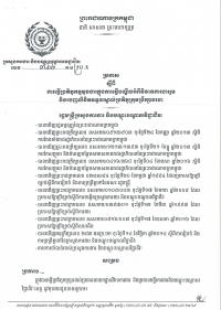 ប្រកាសស្ដីពី ការធ្វើប្រតិភូកម្មមុខងារក្នុងការធ្វើបណ្ដឹងអំពីវិវាទការងាររួម និងចេញលិខិតទទួលស្គាល់ប្រតិភូក្រុមប្រឹក្សាចរចា
