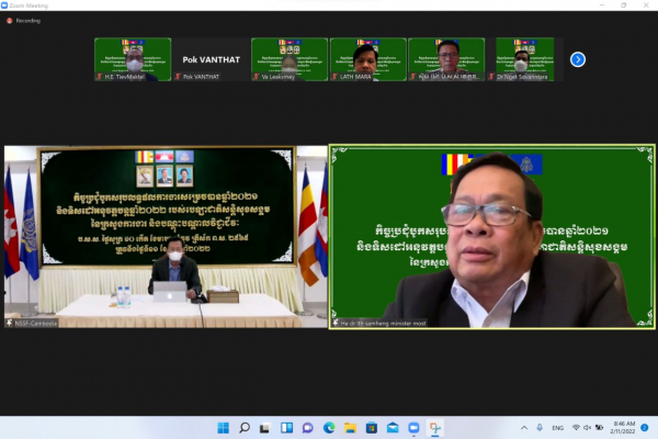 ឯកឧត្តមបណ្ឌិត អុិត សំហេង អញ្ជើញជាអធិបតី ក្នុងពិធី &ldquo;បូកសរុបលទ្ធផលការងារសម្រេចបានប្រចាំឆ្នាំ២០២១ និងទិសដៅអនុវត្តបន្តឆ្នាំ២០២២ របស់បេឡាជាតិសន្តិសុខសង្គម&rdquo;