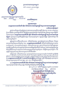 សារលិខិតជូនពរ សម្តេចមហាបវរធិបតី ហ៊ុន ម៉ាណែត នាយករដ្ឋមន្ត្រី នៃព្រះរាជាណាចក្រកម្ពុជា និងលោកជំទាវបណ្ឌិត ព្រមទាំងបុត្រា បុត្រី ជាទីស្រឡាញ់ នៅក្នុងឱកាសចូលឆ្នាំថ្មី ឆ្នាំសកល ២០២៦