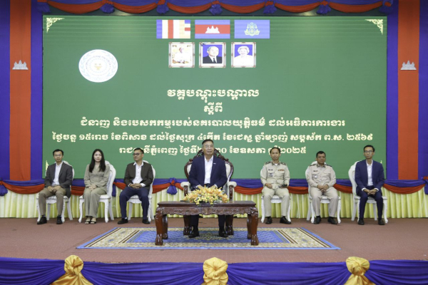 ក្រសួងការងារ និងបណ្តុះបណ្តាលវិជ្ជាជីវៈបើកវគ្គបណ្តុះបណ្តាលស្តីពី &laquo;ជំនាញ និងបេសកកម្មរបស់នគរបាលយុត្តិធម៌ជូនដល់អធិការការងារ&raquo;