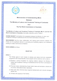 អនុស្សរណៈយោគយល់គ្នារវាង ក្រសួងការងារ និងបណ្តុះបណ្តាលវិជ្ជាជីវៈ និងគណៈកម្មាធិការយុត្តិធម៌ការងារ