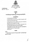 អនុក្រឹត្យស្ដីពី​ការ​បង្កើត​សញ្ញា​របស់​ក្រសួង​ការងារ​ និង​បណ្ដុះបណ្ដាល​វិជ្ជាជីវៈ