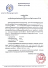 សេចក្ដីជូនដំណឹង ស្ដីពីការជ្រើសរើសកម្មករ និយោជិតគ្រប់ជំនាញនៅតំបន់សេដ្ឋកិច្ចពិសេសក្រុងព្រះសីហនុ