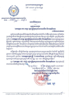សារលិខិតជូនពរ ឯកឧត្តម ថោ ជេដ្ឋា រដ្ឋមន្ត្រីក្រសួងធនធានទឹក និងឧតុនិយម ក្នុងឱកាសជ័យមង្គលនៃខួបចម្រើនជន្មាយុរបស់ ឯកឧត្តមរដ្ឋមន្ត្រី