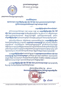 សារ​លិខិត​ជូន​ពរ សម្ដេចកិត្តិ​ព្រឹទ្ធបណ្ឌិត​ ប៊ុន រ៉ានី​ ហ៊ន សែន ប្រធាន​កាកបាទ​ក្រ​ហម​កម្ពុជា ក្នុង​ឱកាស​បុណ្យ​ខួប​គម្រប់ ៦១ឆ្នាំ ឈាន​ចូល​ ៦២ឆ្នាំ
