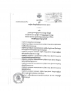 ព្រះ​រាជ​ក្រឹត្យ&nbsp;ស្តីពី​លក្ខន្តិកៈ​គតិ​យុត្ត​នៃ​គ្រឹះស្ថាន​សាធារណៈ​រដ្ឋបាល
