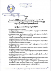 ប្រកាស លេខ១៦៨/២២ ស្ដីពីបែបបទនិងនីតិវិធីនៃការចុះបញ្ជីសហគ្រាស គ្រឹះស្ថាន កម្មករនិយោជិត និងការបង់ភាគទាន សម្រាប់បុគ្គល​ទាំងឡាយដែលស្ថិតក្រោមបទប្បញ្ញត្តិនៃច្បាប់ស្ដីពីការងារ ក្នុងបេឡាជាតិសន្តិសុខសង្គម