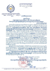 សារលិខិតអបអរសាទរ សម្តេចអគ្គមហាសេនាបតីតេជោ ហ៊ុន សែន ប្រធានព្រឹទ្ធសភា និងជាប្រធានក្រុមឧត្តមប្រឹក្សាផ្ទាល់ព្រះមហាក្សត្រ នៃព្រះរាជាណាចក្រកម្ពុជា ក្នុងឱកាសទទួលបាន &laquo;ពានរង្វាន់សតវត្សអាស៊ី ICAPP&raquo;