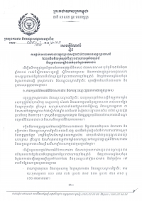 ការ​ផ្តល់​សេវា​រក​ការងារ​ក្នុង​ប្រទេស​ជូន​ដល់​ពលករ​ទេសន្តរ​ប្រវេសន៏​ដែល​ទើប​វិល​ត្រឡប់​ពី​ត្រលប់​ពី​ព្រះរាជាណាចក្រ​ថៃឡង់ដ៏​និង​ប្រជា​ពលរដ្ឋ​ដែល​កំពុង​ស្វែង​រក​ការងារ​