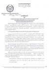 ការ​ផ្តល់​សេវា​រក​ការងារ​ក្នុង​ប្រទេស​ជូន​ដល់​ពលករ​ទេសន្តរ​ប្រវេសន៏​ដែល​ទើប​វិល​ត្រឡប់​ពី​ត្រលប់​ពី​ព្រះរាជាណាចក្រ​ថៃឡង់ដ៏​និង​ប្រជា​ពលរដ្ឋ​ដែល​កំពុង​ស្វែង​រក​ការងារ​