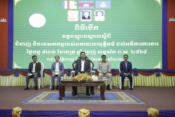 ក្រសួងការងារ និងបណ្តុះបណ្តាលវិជ្ជាជីវៈបើកវគ្គបណ្តុះបណ្តាលស្ដីពី &laquo;ជំនាញ និងបេសកកម្មរបស់នគរបាលយុត្តិធម៌ជូនដល់អធិការការងារ&raquo;