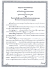 អនុស្ស​រណៈ​នៃ​ការ​យោគ​យល់​គ្នា​រវាង​រដ្ឋា​ភិបាល​នៃ​ព្រះ​រាជា​ណា​ចក្រ​កម្ពុជា និង​រដ្ឋា​ភិបាល​នៃ​ព្រះ​រាជា​ណា​ចក្រ​ថៃ ស្តីពី​កិច្ច​សហ​ប្រតិ​បត្តិ​ការ​ទ្វេ​ភាគី​ ដើម្បីលុបបំបាត់ការជួញដូរមនុស្ស និងការជួយជនរងគ្រោះដោយសារការជួញដូរ