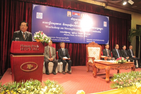 ពិធីបើកសិក្ខាសាលា ស្តីពី "ការពង្រឹងប្រព័ន្ធសុខភាព និងសុវត្ថិភាពការងារនៅកម្ពុជា"