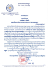 សារលិខិតជូនពរ ឯកឧត្តម ជា សុផារ៉ា ឧត្តមប្រឹក្សាផ្ទាល់ព្រះមហាក្សត្រ នៃព្រះរាជាណាចក្រកម្ពុជា