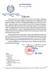 សេចក្តីជូនដំណឹង លេខ០២/២២ ស្ដីពីការជំរុញការអប់រំផ្សព្វផ្សាយដល់កម្មករនិយោជិត ក្នុងការចាក់វ៉ាក់សាំងដូសជំរុញ