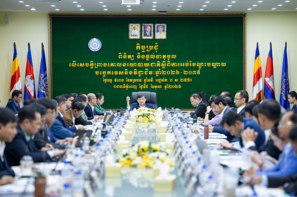 ថ្នាក់ដឹកនាំអន្តរក្រសួងសាទរលើសេចក្តីព្រាងគោលនយោបាយជាតិស្តីពី TVET ឆ្នាំ២០២៦-២០៣៥ ដែលមានភាពគ្រប់ជ្រុងជ្រោយ និងភាពប្រទាក់ក្រឡាគ្នាក្នុងការកសាងកម្លាំងពលកម្ម ដែលមានជំនាញ សម្បទាការងារ និងសម្បទាបត់បែន