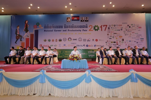 ពិធីបើកពិព័រណ៍ការងារនិងផលិតភាពជាតិ ឆ្នាំ២០១៧