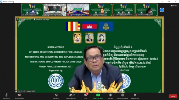 គណៈកម្មការអន្តរក្រសួងអនុម័តរបាយការណ៍វឌ្ឍនភាពឆ្នាំ២០២០ នៃគោលនយោបាយជាតិស្ដីពីមុខរបរ និងការងារ នៅក្នុងកិច្ចប្រជុំលើកទី៦