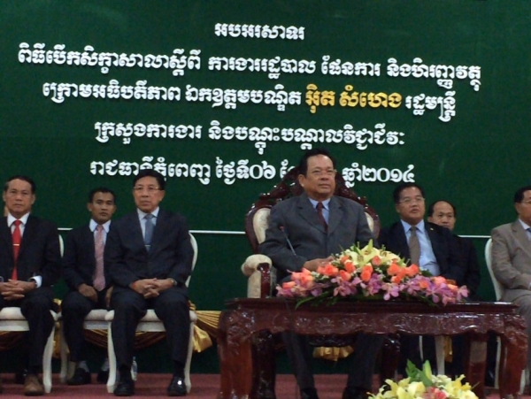 ពិធីបើកសិក្ខាសាលា ស្ដីពីការងារ រដ្ឋបាល ផែនការ និង ហិរញ្ញវត្