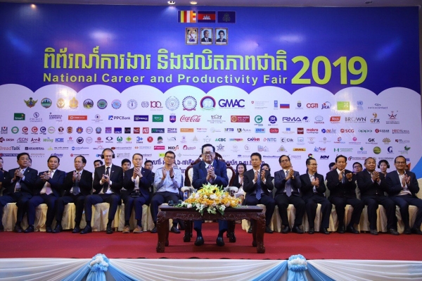 ពិព័រណ៍ការងារ និងផលិតភាពជាតិ ឆ្នាំ២០១៩ ជាវេទិកាការងារដ៏ធំជាងគេបំផុតនៅកម្ពុជា