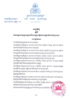 អនុក្រឹត្យស្ដីពី ឯកសណ្ឋានសញ្ញាសម្គាល់ និងសញ្ញាសក្តិរបស់មន្ត្រីអធិការកិច្ចការងារ