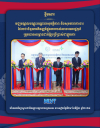 មជ្ឈមណ្ឌលបណ្តុះបណ្តាលសុវត្ថិភាព និងសុខភាពការងារ ត្រូវបានសម្ពោធដាក់ឱ្យប្រើប្រាស់ជាផ្លូវការ ដើម្បីលើកកម្ពស់ការយល់ដឹងជំនាញផ្នែកសុវត្ថិភាព និងសុខភាពការងារនៅកម្ពុជា