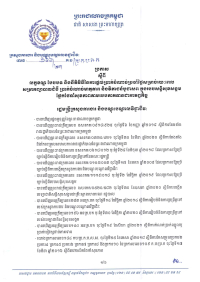 ប្រកាស លេខ​១៦៦/២៣ ស្ដីពី​លក្ខខណ្ឌ បែបបទ និងនីតិវិធី​នៃការផ្ដល់នប្រាក់​បំណាច់​ប្រចាំថ្ងៃ​សម្រាប់​រយៈពេល​សម្រាកព្យាបាល​ជំងឺ ប្រាក់​បំណាច់​មាតុភាព​​ និង​វិភាជន៍​បូជាសព ក្នុងរបប​សន្តិសុខសង្គម​ ផ្នែកថែទាំ​សុខភាព​តាមរបបភាគទាន​ជាកាតព្វកិច្ច