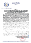 ញត្តិគាំទ្រ សារពិសេសរបស់សម្តេចអគ្គមហាសេនាបតីតេជោ ហ៊ុន សែន ប្រធានព្រឹទ្ធសភា នៃព្រះរាជាណាចក្រកម្ពុជា លើការអនុវត្តកម្មវិធី និងគម្រោងក្រោមក្របខណ្ឌតំបន់ត្រីកោណអភិវឌ្ឍន៍កម្ពូជា-ឡាវ-រៀតណាម (CLV-DTA)