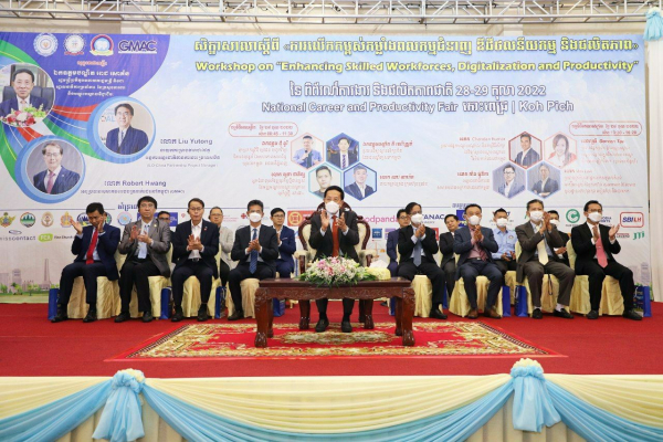 ក្រសួងការងារ និងបណ្តុះបណ្តាលវិជ្ជាជីវៈ រៀបចំសិក្ខាសាលាស្តីពី ការលើកកម្ពស់កម្លាំងពលកម្មជំនាញ, ឌីជីថលនីយកម្ម និងផលិតភាព