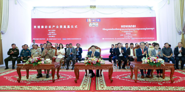 ពិធីបញ្ចុះបឋមសិលាបើកការដ្ឋានសាងសង់សួនឧស្សាហកម្មវាយនភណ្ឌបៃតងកម្ពុជា ក្នុងខេត្តកំពង់ស្ពឺ