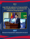 &laquo;បញ្ជរសេវាសាធារណៈចល័តបស់ក្រសួងការងារ និងបណ្តុះបណ្តាលវិជ្ជាជីវៈ&raquo; ជាការបង្ខិតការផ្តល់សេវាសាធារណៈរបស់ក្រសួងឱ្យកាន់តែជិតមូលដ្ឋានរបស់ប្រជាពលរដ្ឋ វិស័យឯកជន និងតាមទីកន្លែងប្រមូលផ្តុំសាធារណៈ