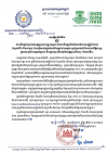 សេចក្តីជូនដំណឹង លេខ៣០/២១ ស្ដីពីការបើកផ្ដល់ប្រាក់ឧបត្ថម្ភជូនកម្មករ និយោជិតក្នុងវិស័យកាត់ដេរសម្លៀកបំពាក់ ស្បែកជើង និងកាបូប ដែលស្ថិតក្នុងតំបន់បិទខ្ទប់ជាលក្ខណៈទ្រង់ទ្រាយធំ នៃរាជធានីភ្នំពេញ ក្រុងតាខ្មៅនៃខេត្តកណ្ដាល និងក្រុងព្រះសីហនុនៃខេត្តព្រះសីហនុ