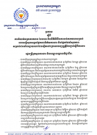 ប្រកាស ស្ដីពីការកំណត់អត្រាភាគទាន បែបបទ និងនីតិវិធីនៃការបង់ភាគទាន សម្រាប់របបសន្តិសុខសង្គមផ្នែកហានិភ័យការងារ និងផ្នែកថែទាំសុខភាព សម្រាប់ជនទាំងឡាយណាដែលស្ថិតក្រិមបទប្បញ្ញាត្តិ នៃច្បាប់ស្ដីពីការងារ