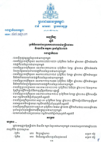 អនុក្រឹត្យ លេខ១៦៧ ស្តីពីប្រតិទិនឈប់សម្រាកការងាររបស់មន្ត្រីរាជការ និយោជិត កម្មករ ប្រចាំឆ្នាំ២០២៦
