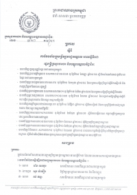 ប្រកាស​ស្តីពី​ការ​តែង​តាំង​ក្រុម​ប្រឹក្សា​អាជ្ញា​កណ្តាល អាណត្តិ​ទី​១៣