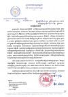 សេចក្តីជូនដំណឹង ពីការរៀបចំវេទិកាផ្សព្វផ្សាយស្ដីពី ការអប់រំបណ្ដុះបណ្ដាលបច្ចេកទេស និងវិជ្ជាជីវៈ