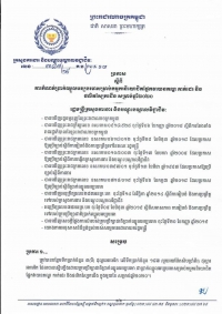 ប្រកាស លេខ៣៨៩/១៩ ស្ដីពីការកំណ់ប្រាក់ឈ្នួលអប្បបរមាសម្រាប់កម្មករនិយោជិតផ្នែកវាយនភណ្ឌ កាត់ដេរ និងផលិតស្បែកជើង សម្រាប់ឆ្នាំ២០២០