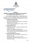 សេចក្ដីណែនាំ​ ស្ដីពី​នីតិវិធី​នៃការ​បើក​ផ្ដល់​លិខិត​ឆ្លង​ដែន​/លិខិតធ្វើដំណើរ​ពលករ​កម្ពុជា​នៅ​បរ​ទេស​ និង​ប័ណ្ណ​ពលករ​កម្ពុជា​ទៅ​ធ្វើការ​នៅ​បរទេស​(OCWC)