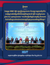 ឯកឧត្តម ហេង សួរ៖ សន្និសីទថ្នាក់ជាតិស្តីពី សេដ្ឋកិច្ចការងារ ឆ្នាំ២០២៤ ផ្តល់ធាតុចូលយ៉ាងសំខាន់ ខណៈកម្ពុជាត្រៀមចាកចេញពីក្រុមប្រទេសមានការអភិវឌ្ឍតិចតួចក្នុងឆ្នាំ២០២៩