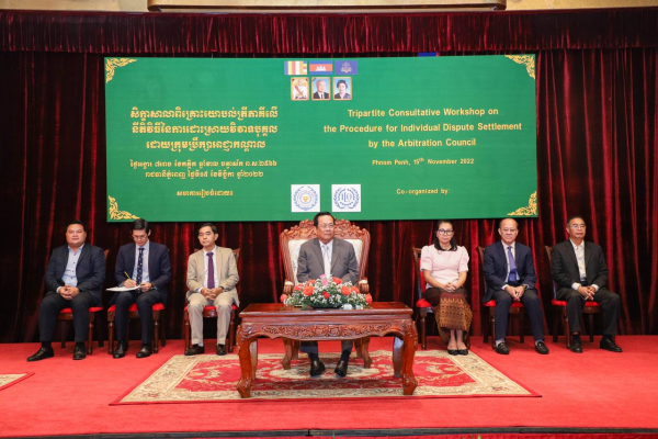 រដ្ឋមន្ត្រីក្រសួងការងារ អញ្ជើញបើកសិក្ខាសាលាពិគ្រោះយោបល់ត្រីភាគី ស្តីពីនីតិវិធីនៃការដោះស្រាយវិវាទបុគ្គល ដោយក្រុមប្រឹក្សាអាជ្ញាកណ្តាល