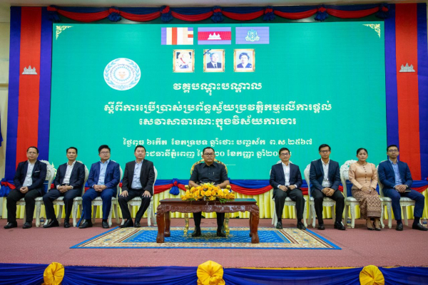 វគ្គបណ្តុះបណ្តាលស្តីពីការប្រើប្រាស់ប្រព័ន្ធស្វ័យប្រវត្តិកម្មលើការផ្តល់សេវាសាធារណៈ